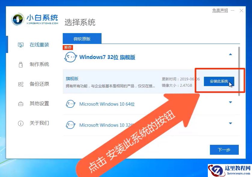 win10系统怎么还原成win7系统？win10系统还原成win7系统方法教程