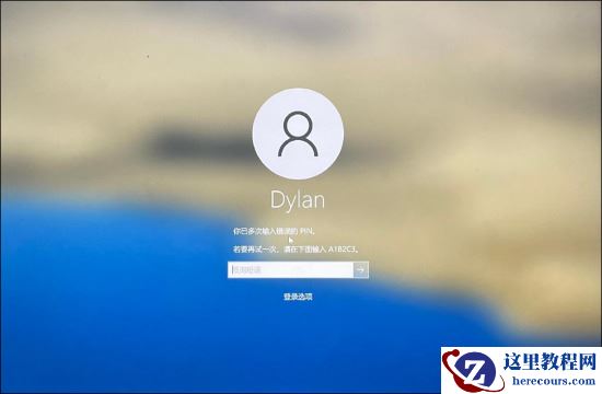 华为笔记本密码正确进不去怎么办？