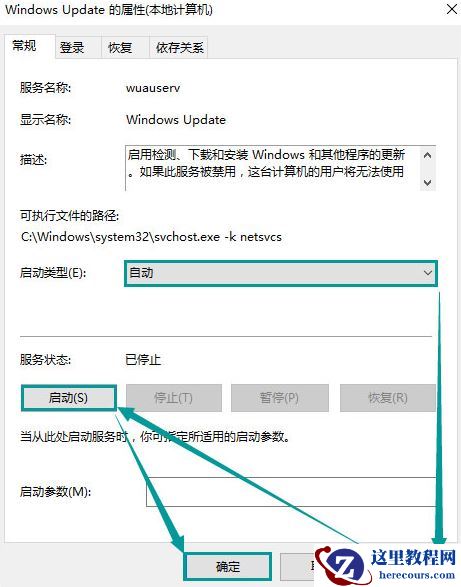 教你一招快速解决Win10应用商店0x80070422错误代码