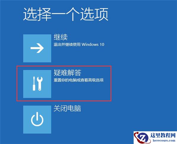 win10开机没有显示密码输入框怎么解决?