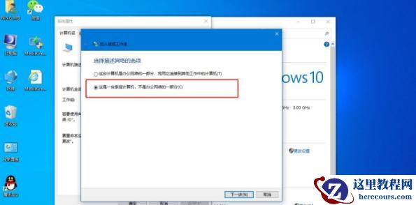 分享Win10提示“某些设置由你的组织来管理”的三种解决办法