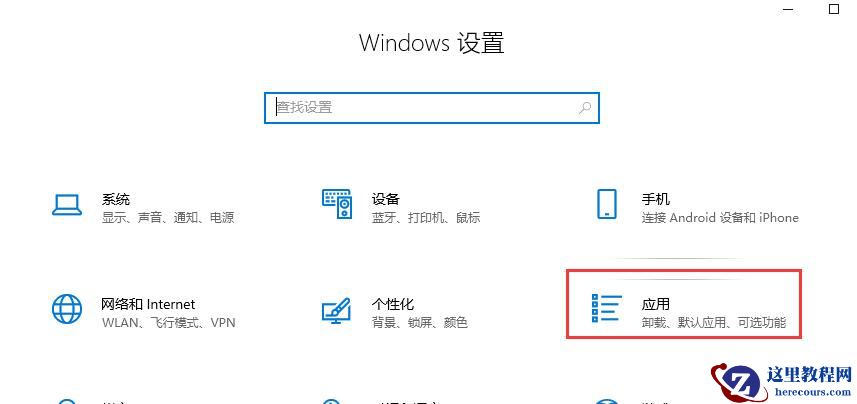 Win10纯净版系统没有记事本怎么解决?