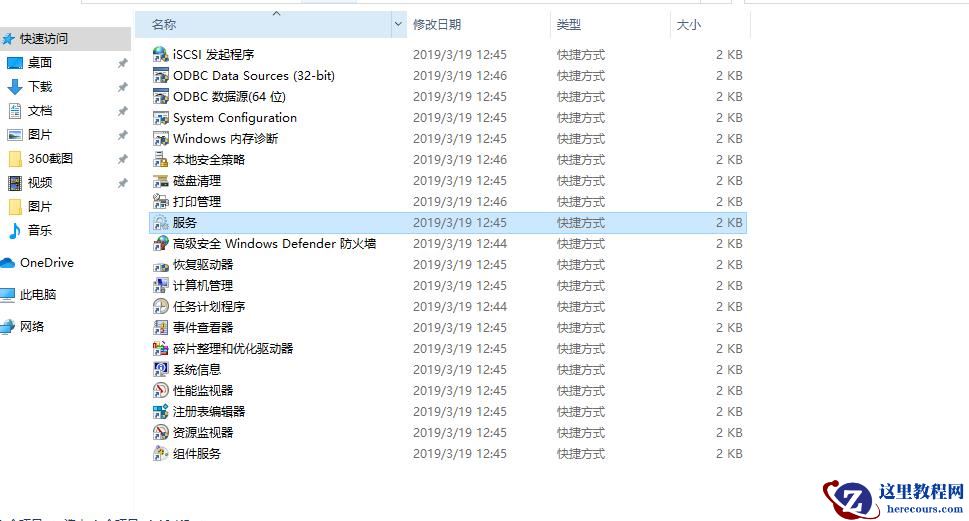 win10系统的7034日志事件代表什么错误？