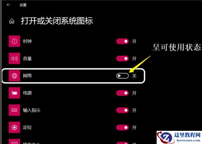 win10网络图标消失无法上网怎么修复?