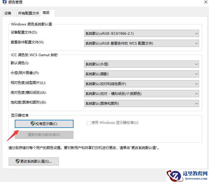 台式机win10系统根本就没有调节屏幕亮度选项怎么办