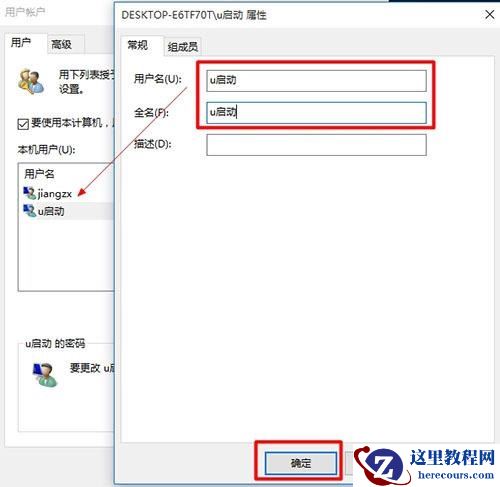 win10取消开机密码后出现两个账户怎么办？