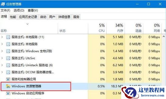 Win10任务栏无响应怎么办?Win10任务栏无响应的解决方法