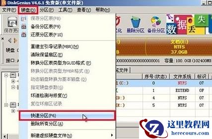 win10怎么设置硬盘4K对齐？win10硬盘4K对齐设置教学