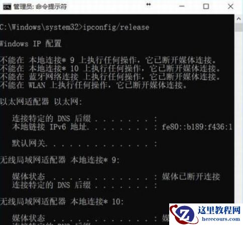 win10经常断网怎么办?win10系统解决经常断网方法分享