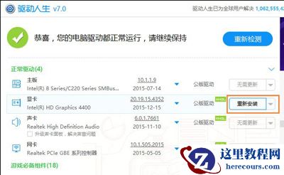 win10dnf图表系统组建修复方法?win10dnf图表系统组建修复教程