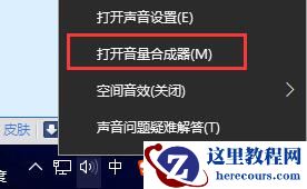 win10 csgo没声音怎么解决？win10 csgo没声音的解决方法