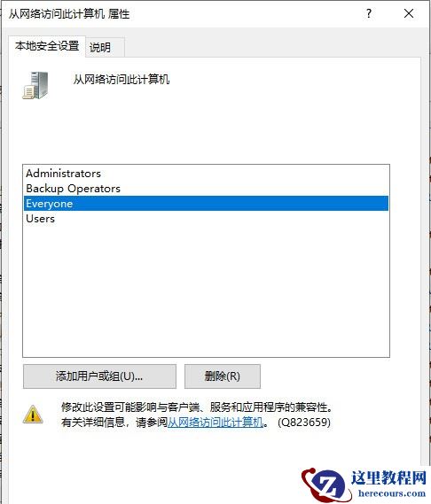 win10访问不了别的电脑怎么办？