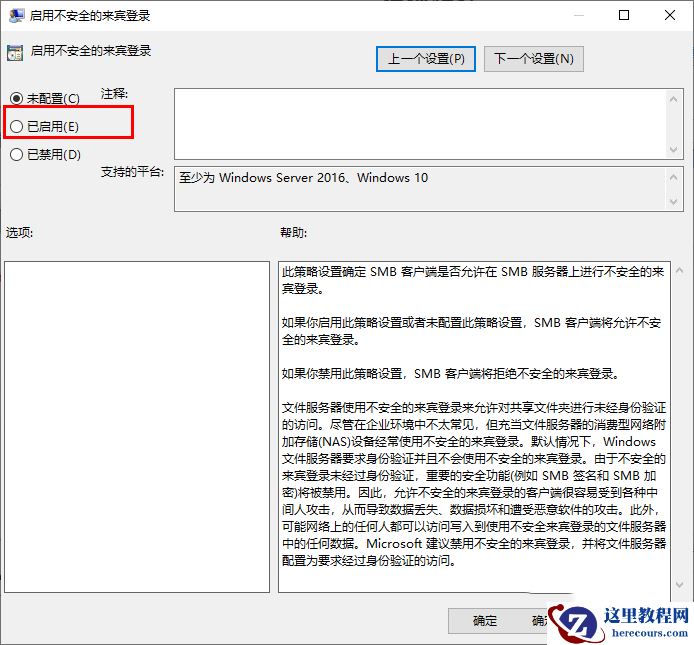 Win10共享文件打不开怎么解决？Win10共享文件打不开的解决方法