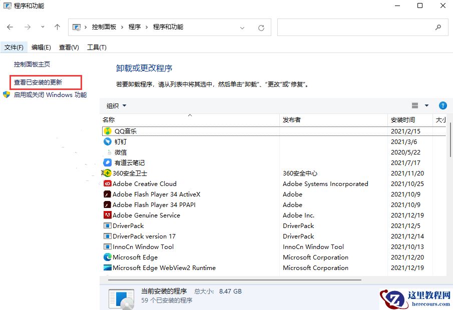 win10纯净版系统怎么卸载更新补丁?纯净版系统卸载更新补丁方法