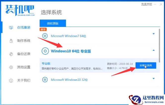 win8怎么升级成win10？win8升级win10的教程