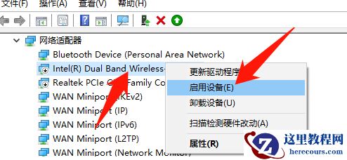 win10无线网卡驱动怎么安装?