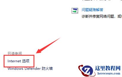 win10系统运行steam提示错误代码111怎么解决？