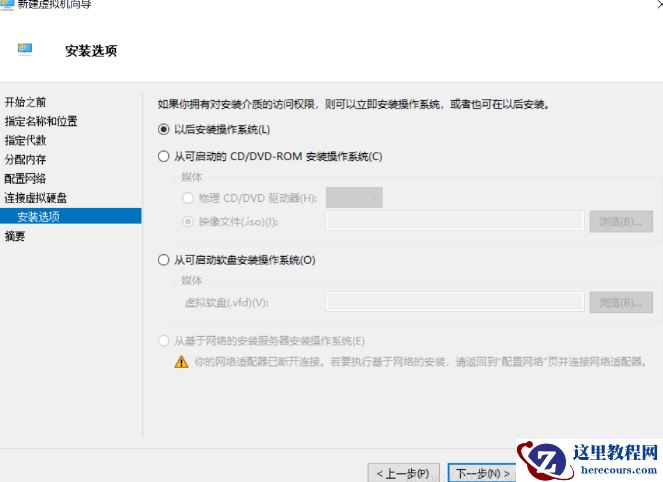 Win10如何创建虚拟机？Win10创建虚拟机教程
