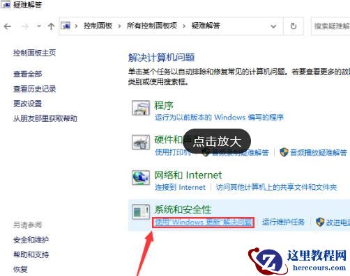 win10更新22h2失败怎么办？win10更新22h2失败解决方法
