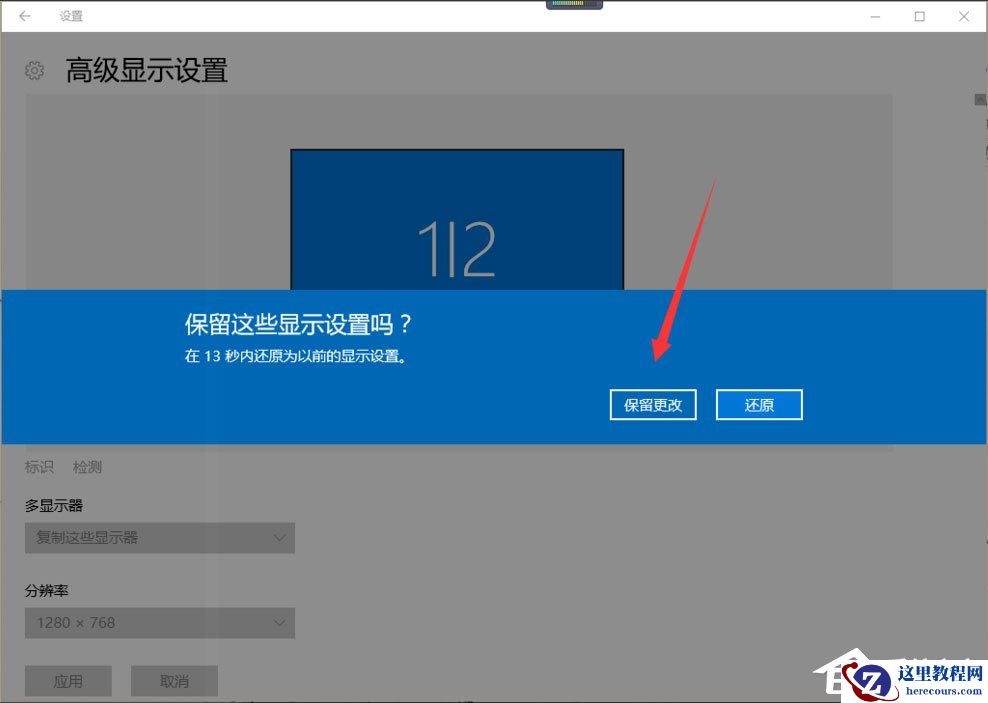Win10提示显示器输入不支援怎么解决？