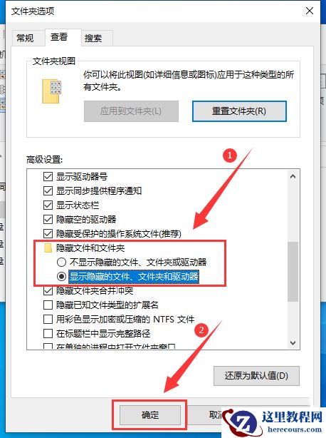 Win10找不到programdata文件夹怎么解决?
