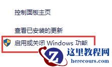 Win10电脑怎么彻底卸载IE浏览器？