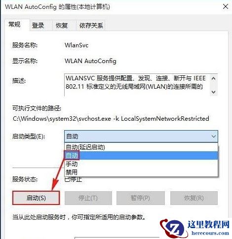 win10没有运行无线服务怎么办_win10无线服务未运行的解决方法