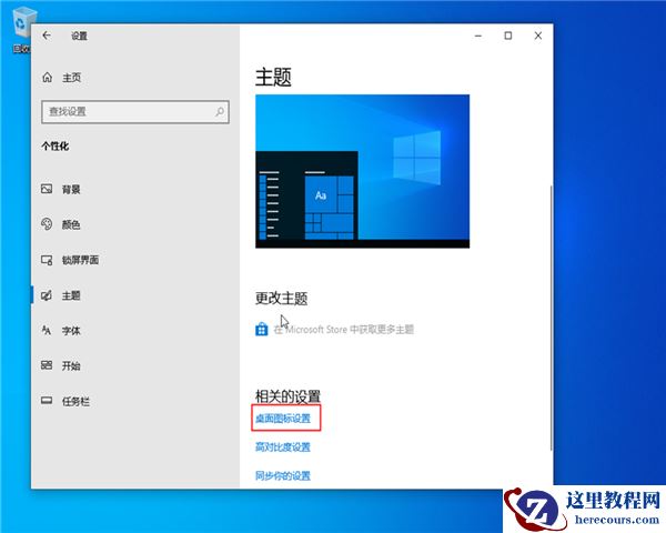 win10控制面板在哪？
