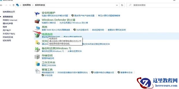 Win10关机后一动键盘就开机怎么办？Win10关机后一动键盘就开机问题