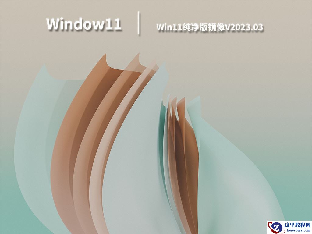 爱纯净系统怎么样?爱纯净系统可靠吗?