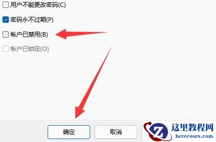 Win10系统账户当前已锁定,且可能无法登录该怎么办?