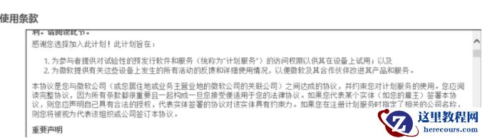 分享win10预览版下载教程