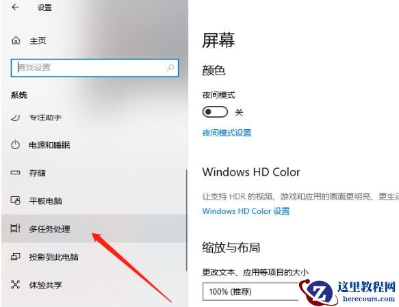 win10系统贴靠功能如何开启？win10系统贴靠功能开启方法