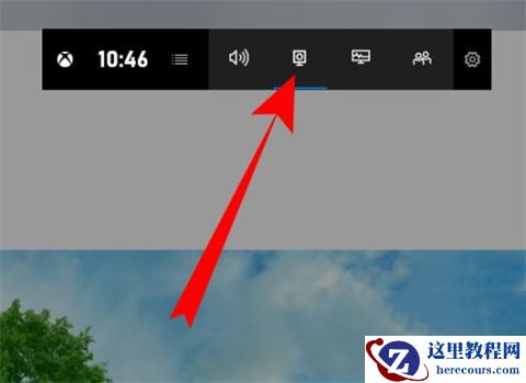 Win10自带的录屏功能怎么才能录制桌面？