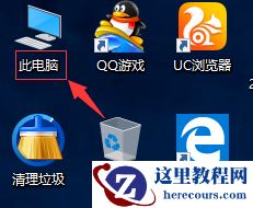 win10我的电脑在哪里找出来？win10我的电脑找出教程