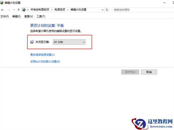 win10系统怎么更改休眠时间？win10电脑设置休眠时间教程