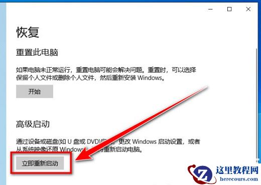 win10电脑怎么清空得只剩系统文件?