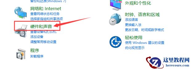 Win10笔记本插耳机没声音怎么办？Win10笔记本耳机没声音解决教程