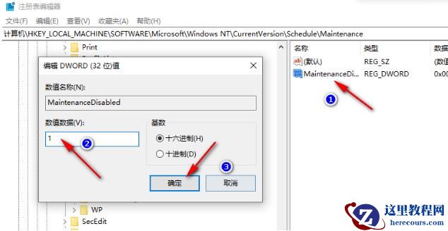 win10自动维护功能怎么关闭？win10关闭自动维护功能教程