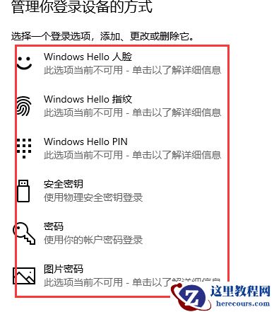 win10开机密码怎么设置