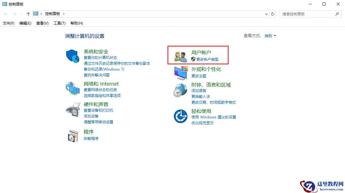 win10图标盾牌可以去掉吗？要怎么去掉？