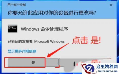 Win10 Windows defender安全中心显示页面不可用的解决方法