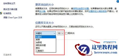 win10系统显示模糊怎么办?win10系统显示模糊解决教程