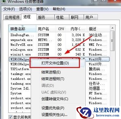 win10升级助手怎么关闭?