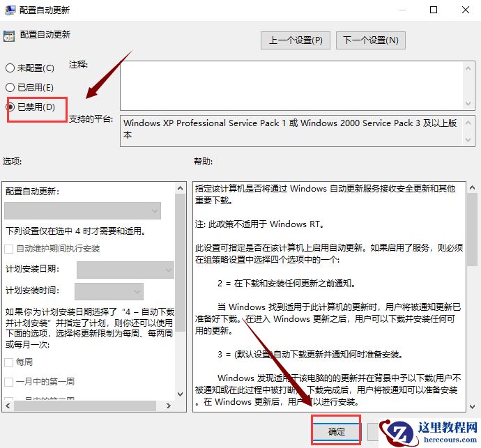 windows10卡顿怎么解决