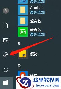 win10重装系统该怎么保留文件
