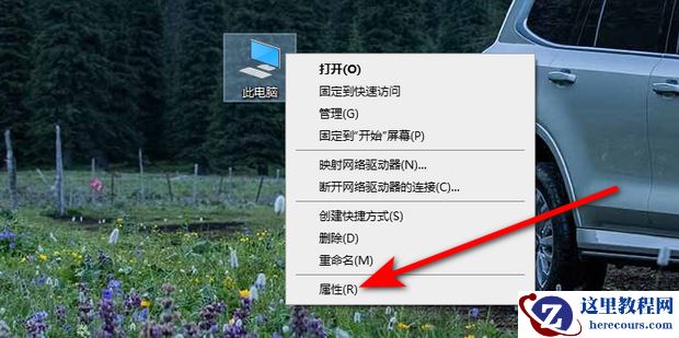 Win10桌面图标文字有阴影怎么去掉？Win10桌面图标字体去掉阴影教程