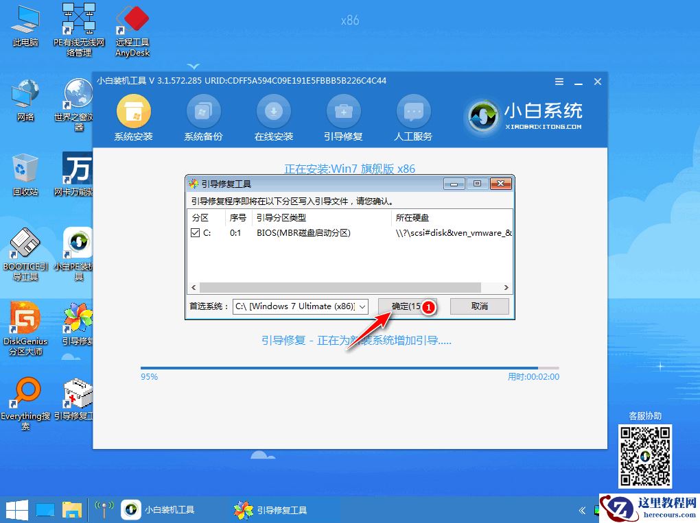 联想笔记本win10改win7教程