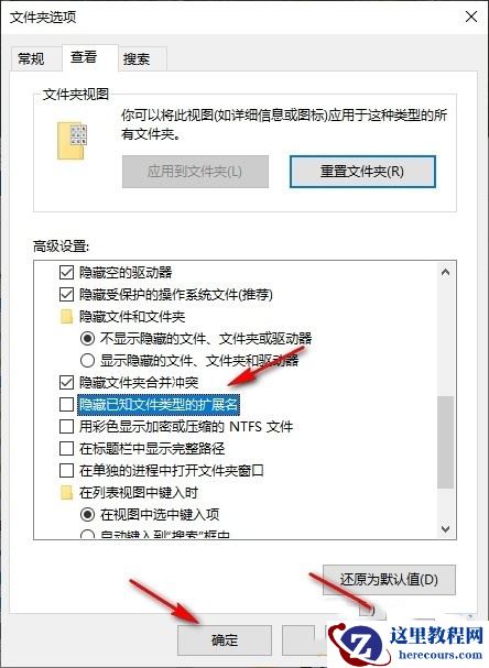 Win10怎么设置不显示文件扩展名？Win10不显示文件扩展名的解决方法