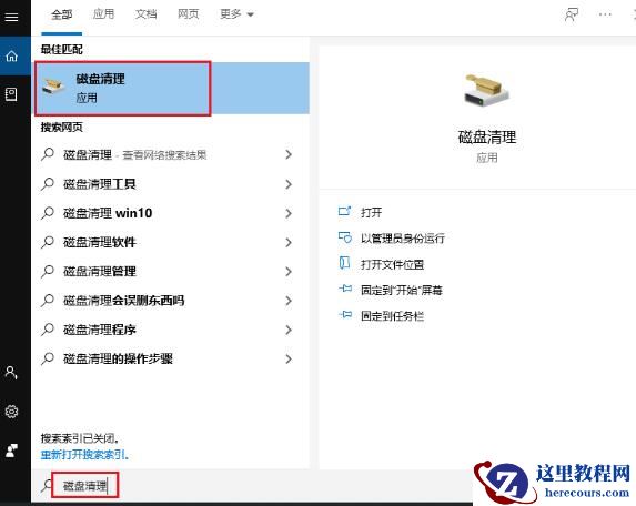 TiWorker.exe内存占用过高怎么解决？TiWorker.exe内存占用高解决方法
